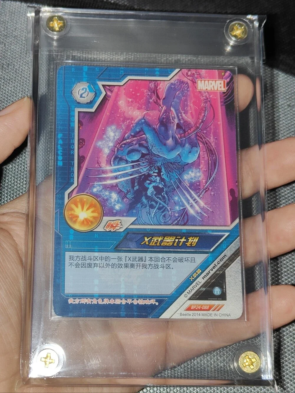 Wolverine Logan Weapon X non holo Marvel X-Men encased card Chinese 2014 Disney